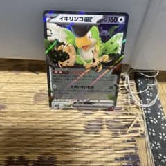 イキリンコGX ポケモンカード 160HPのサムネイル