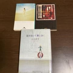 小川洋子　小説3本セットのサムネイル