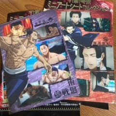 呪術廻戦 ミニアートシートコレクションのサムネイル
