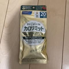 FANCL プレミアムカロリミット 20日分 - メルカリ