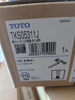 TOTO 壁付シングル混合水栓 TKS05311Jのサムネイル