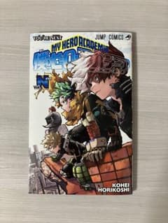 僕のヒーローアカデミア 劇場版 入場者特典 漫画のサムネイル