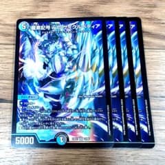 龍素記号wD サイクルペディア 4枚 【f0252】 - メルカリ