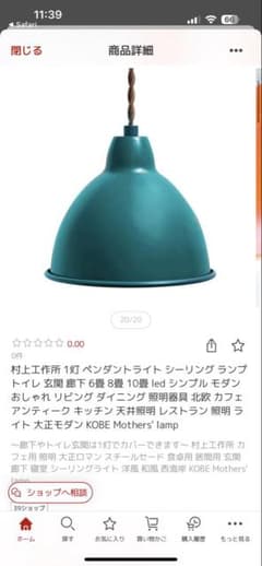 ペンダントライト 3個セット 村上工作所 ブルー ペンダントライト 3個セット 村上工作所 ブルー 【週末セール】 - メルカリ