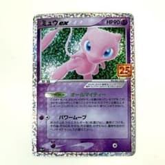 ポケモンカード ミュウex 25th プロモ - メルカリ