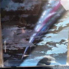 君の名は。CDのサムネイル