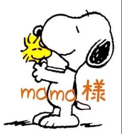 mama様お名前シール アイロン3面のサムネイル