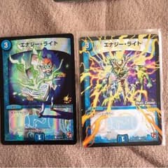 エナジーライト プロモのサムネイル