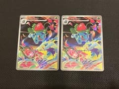 フシギソウAR 2枚セットのサムネイル