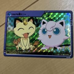 99 ニャース＆プリン ホロカード ポケモンアニメコレクション - メルカリ
