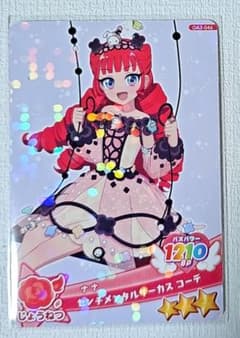 おねがいアイプリ　ナナ　センチメンタルサーカスコーデのサムネイル