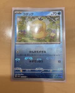 ポケモンカード コダック sv2a 054/165 Cのサムネイル