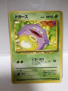 ポケモンカード 旧裏 ドガース Lv.13 旧裏面 美品 当時物 - メルカリ