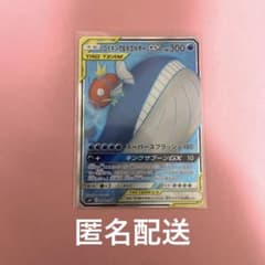 コイキング&ホエルオーGX ポケカ srのサムネイル