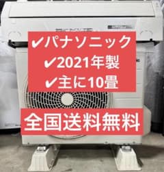 パナソニック ルームエアコン CS-281DFE9 2021年製 主に10畳 - メルカリ