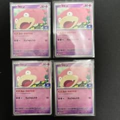 ヤドン P MEGAプロモカードパック第3弾 070/M-P - メルカリ