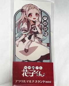 地縛少年花子くん 八尋寧々 アクリルマルチスタンドのサムネイル