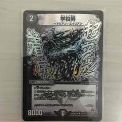 学校男 DMX-22 Brack Box Packのサムネイル