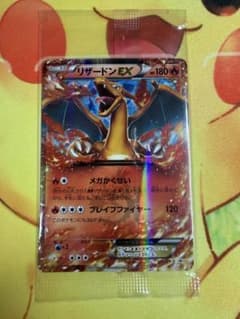 ポケモンカード リザードンEX 未開封 コロコロ プロモ 030/XY-P