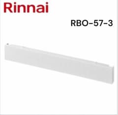 Rinnai 下部フィラー RBO-57-3のサムネイル