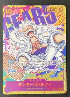 モンキー・D・ルフィ SEC OP05-119 パラレル 新時代の主役 - メルカリ