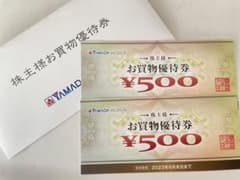 ヤマダ電機 株主優待 1000円分のサムネイル