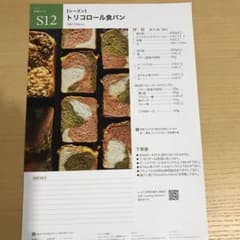 再値下げ　ABCクッキング　パンレシピのサムネイル