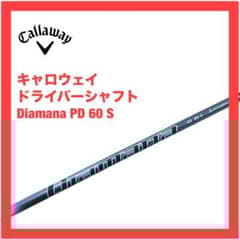 キャロウェイ ディアマナ PD 60 S シャフト パラダイム Aiスモーク