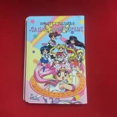 당시 물건 쇼와 레트로 1990년 미소녀 전사 세일러 문 SuperS 패스 케이스