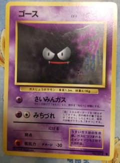 ゴース ● 第1弾拡張パックC(商品識別用)のサムネイル