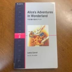洋書 Alice's Adventures in Wonderlandのサムネイル