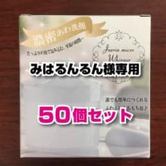 ■ みはるんるん様 専用 ■ 50個セット マイクロホイッパーのサムネイル