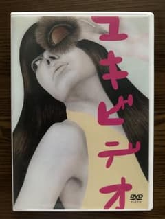 YUKI ユキビデオ DVDのサムネイル