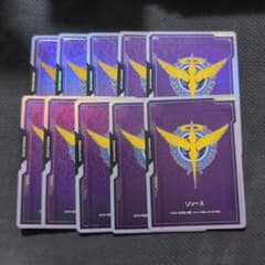 ガンダムカードリソース　ソレスタルビーイング 10枚セットのサムネイル