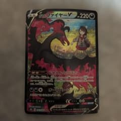 ガラルファイヤーV CSR S8b VMAXクライマックス 242/184 - メルカリ