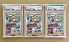 カイsr psa10【2022 s10P 077/067】×3枚 - メルカリ