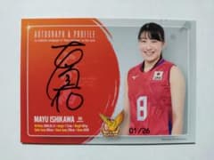 石川真佑 直筆サインカード 火の鳥NIPPON auto 1stナンバー - メルカリ