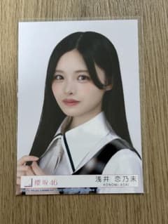 櫻坂46 浅井恋乃未 ヨリ 15thシングル 封入生写真 - メルカリ