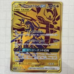 C*M様 ガブリアス&ギラティナGX 270HP TAG TEAM C*M様 ガブリアス&ギラティナGX 270HP TAG TEAM - メルカリ