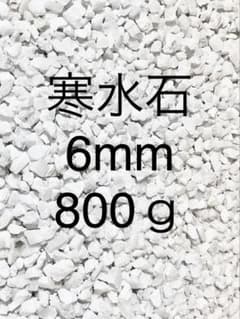 寒水石6mm 800g 白色化粧石のサムネイル
