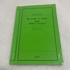 Revenge is Sour and Other Essaysのサムネイル