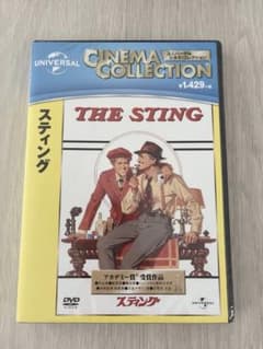 スティング DVD ユニバーサル・シネマ・コレクション - メルカリ