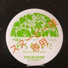 やらびはだ  スヌーピー様専用のサムネイル