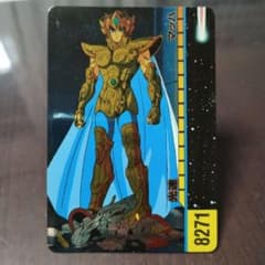 聖闘士星矢 レオクロス カード No.8271 不二家 シルバークロス仕様