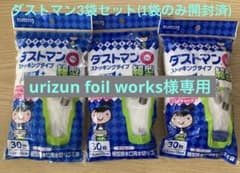 KUREHA キチントさんダストマン⚪︎ストッキングタイプ細型3袋セットのサムネイル