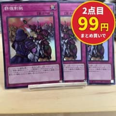 2793 遊戯王 群雄割拠 3枚セット スーパー LOCH-JP079 - メルカリ