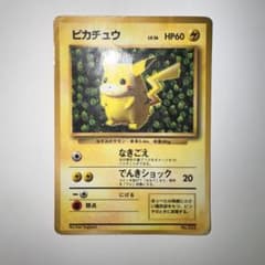 は*ぱ様 【本日限定❗️】ピカチュウ 旧裏 光沢あり 1996コロコロ