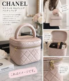 CHANEL マトラッセ キルティング 金 ピンク ラムスキン バニティバック 
