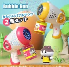 電動バブルガン　2個セットのサムネイル