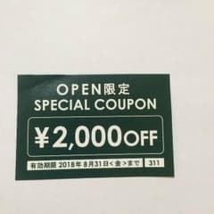 なつ 様 専用 眼鏡市場 2000円分 クーポン券のサムネイル